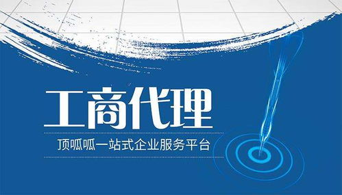 成都個人注冊公司的具體流程介紹