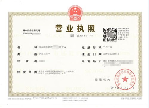 佛山順德餐飲公司注冊和辦理食品經營許可證,壹元財稅7天完成