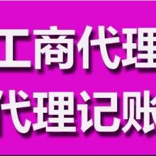北京欣德瑞投資發展有限責任公司 合伙企業注冊指南