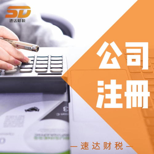廣州黃埔區公司注冊指南 投資公司、中介機構與股份公司的注冊資本要點解析
